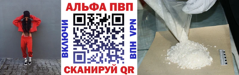 A PVP кристаллы Волчанск