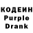 Кодеин напиток Lean (лин) EHOT POL0SKUH