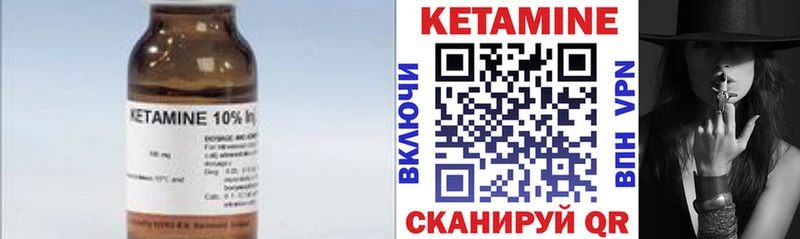 КЕТАМИН ketamine где можно купить Волчанск