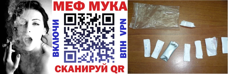 МЯУ-МЯУ кристаллы  магазин    Волчанск 